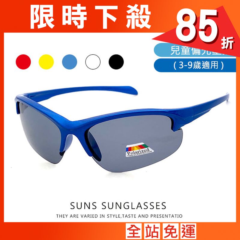 【suns】兒童偏光休閒墨鏡 S13 抗UV400