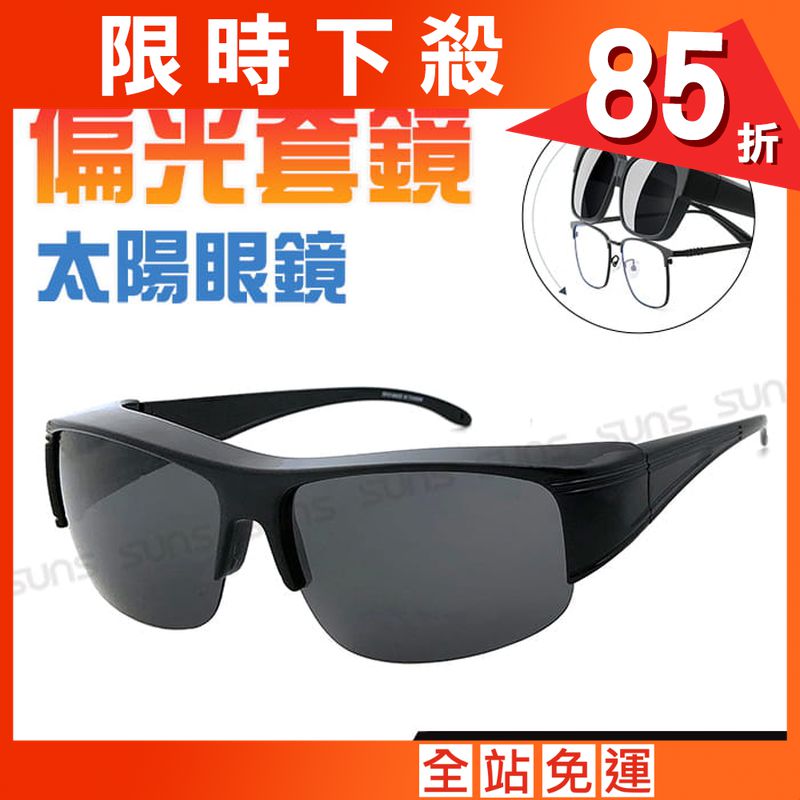 【suns】偏光太陽眼鏡 半框黑灰色 抗UV400 (可套鏡)