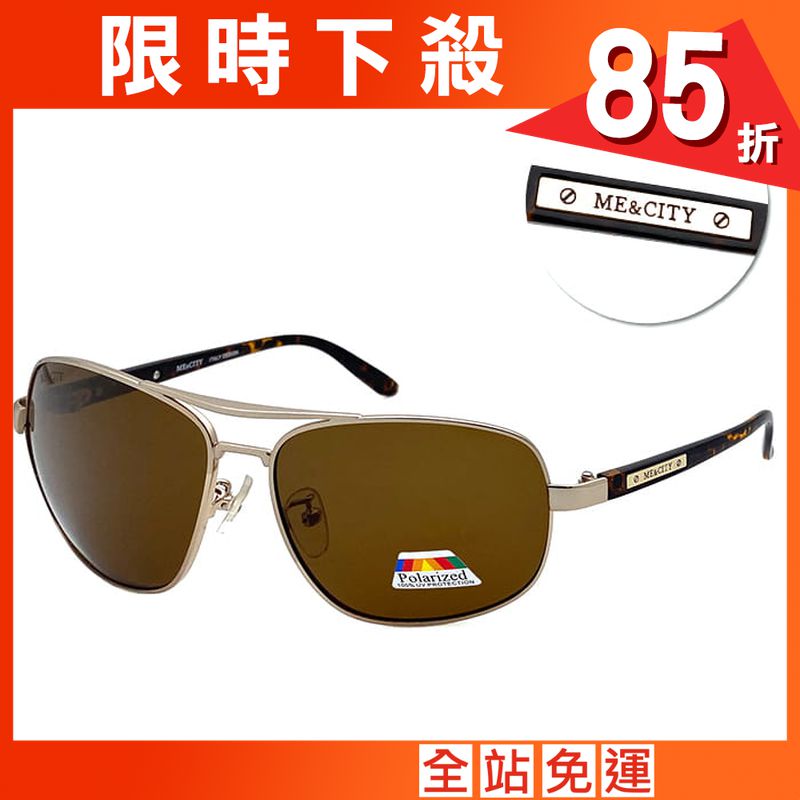 【ME&CITY】 時尚飛行官金屬偏光太陽眼鏡 抗UV (ME 1103 A01)