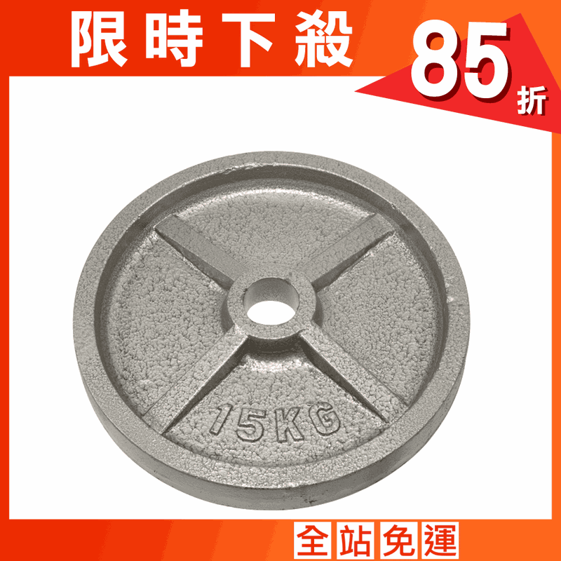 【ABSport】奧林匹克專用槓片（15kg*2）／烤漆槓片／鑄鐵槓片