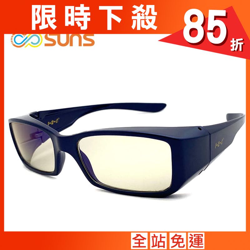 【suns】MIT濾藍光眼鏡 (可套式) 抗UV400【C4936】