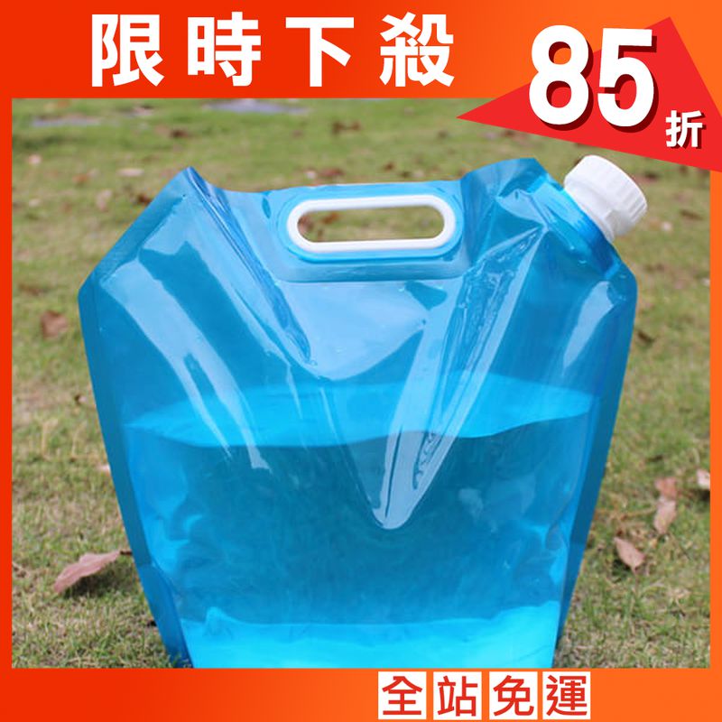 10L大容量水袋運動手提折疊水袋戶外便攜水桶【SV6887】
