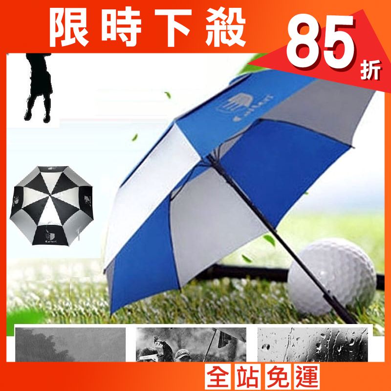 高爾夫GOLF全自動二用晴雨傘 防風抗紫外線【AE10527】