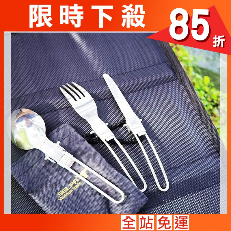 便攜式折疊勺子不銹鋼可折疊刀叉勺野餐三件套
