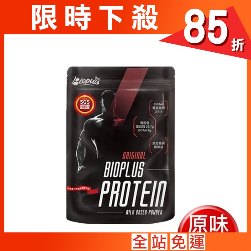 【Bioplus】濃縮乳清蛋白(原味)-1Kg健身包 高蛋白 低脂 WPC