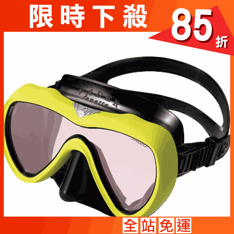 GULL VADER Fanette Mask UV420AR 日製頂級矽膠潛水面鏡 黑矽膠/膠膜黃