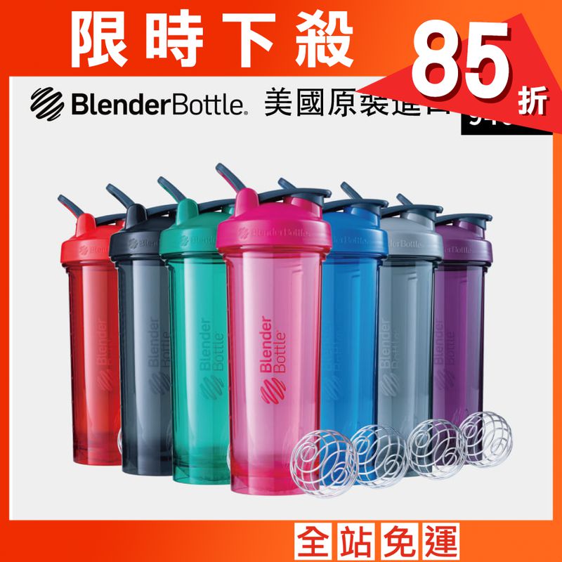 【Blender Bottle】Pro32系列-Tritan高透視搖搖杯32oz(10色)