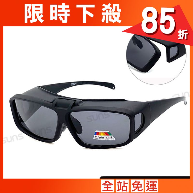 休閒上翻式太陽眼鏡 抗UV400(可套鏡) 【suns8031】