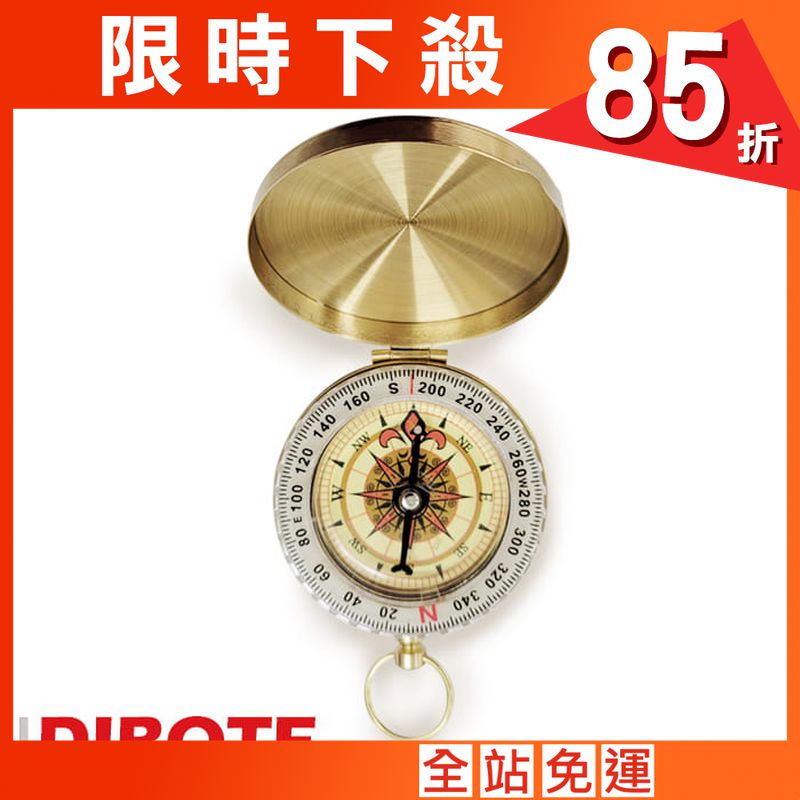 【DIBOTE】  迪伯特 純銅製懷錶羅盤指北針 夜光功能 指南針