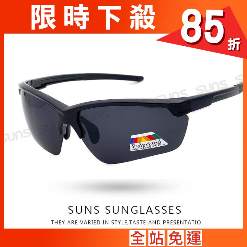 【suns】戶外休閒偏光墨鏡 防眩光/防滑/抗UV紫外線 S949