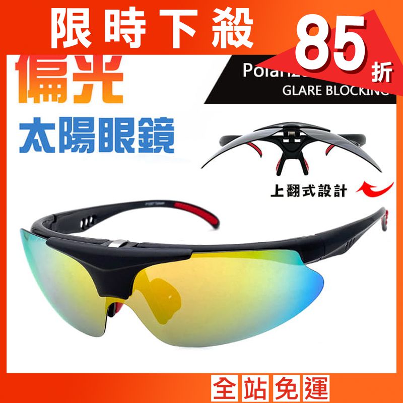 【suns】台灣製 上翻式偏光運動墨鏡 抗紫外線UV400