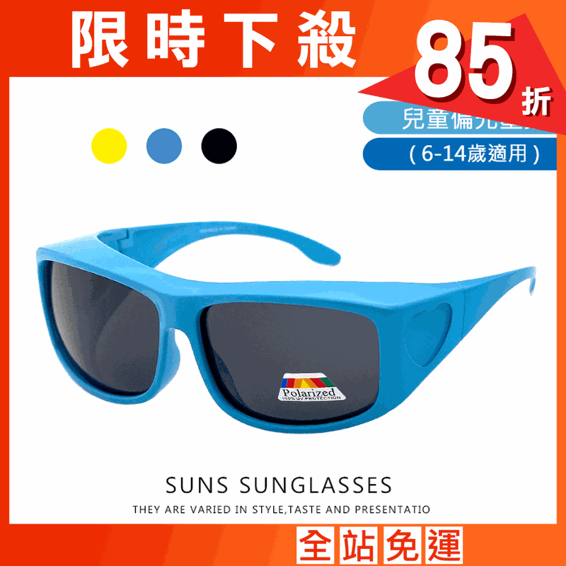 【suns】兒童方框偏光太陽眼鏡 抗UV400 (可套鏡)