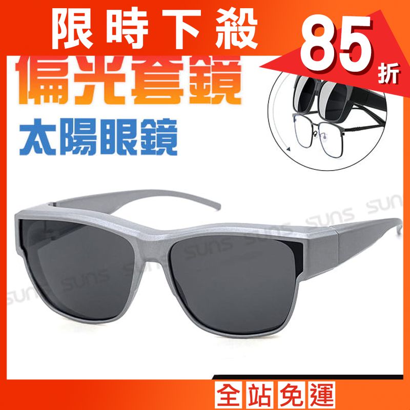 【suns】時尚方框科技銀偏光太陽眼鏡 抗UV400 (可套鏡)