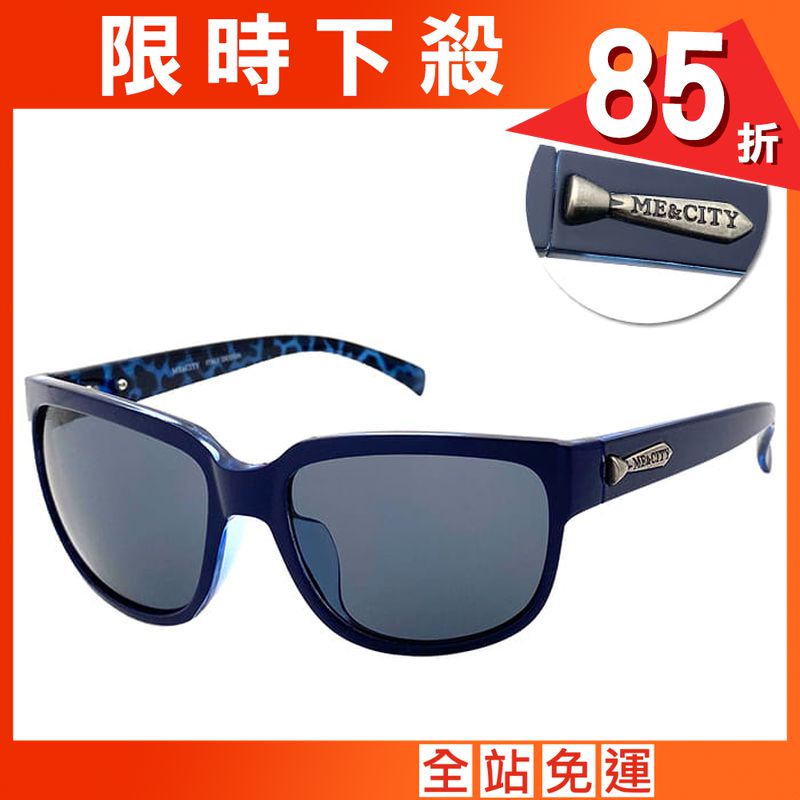 【ME&CITY】  歐美時尚太陽眼鏡 抗UV(ME 110010 F051)