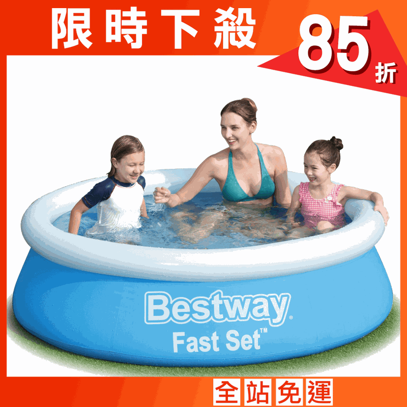 【Bestway】 快速充氣環泳池