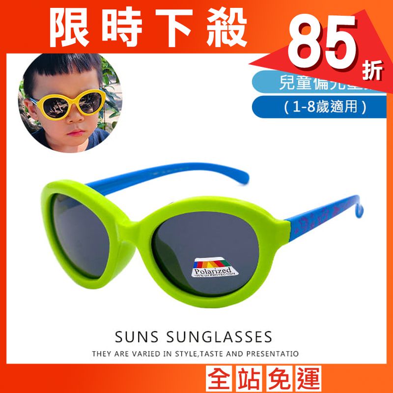 【suns】兒童偏光墨鏡 韓版墨鏡 抗UV (可扭鏡腳 鑑驗合格)