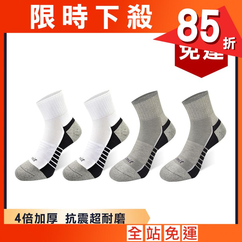 【力美特機能襪】條紋導流運動襪《4雙入》