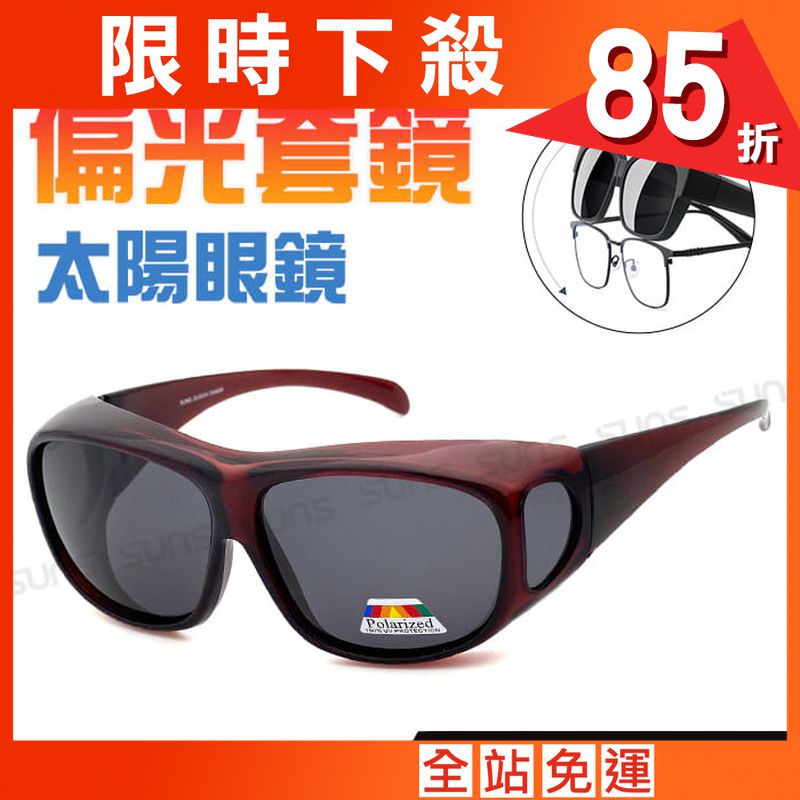 【suns】MIT偏光太陽眼鏡 酒紅色 抗UV400 (可套鏡)