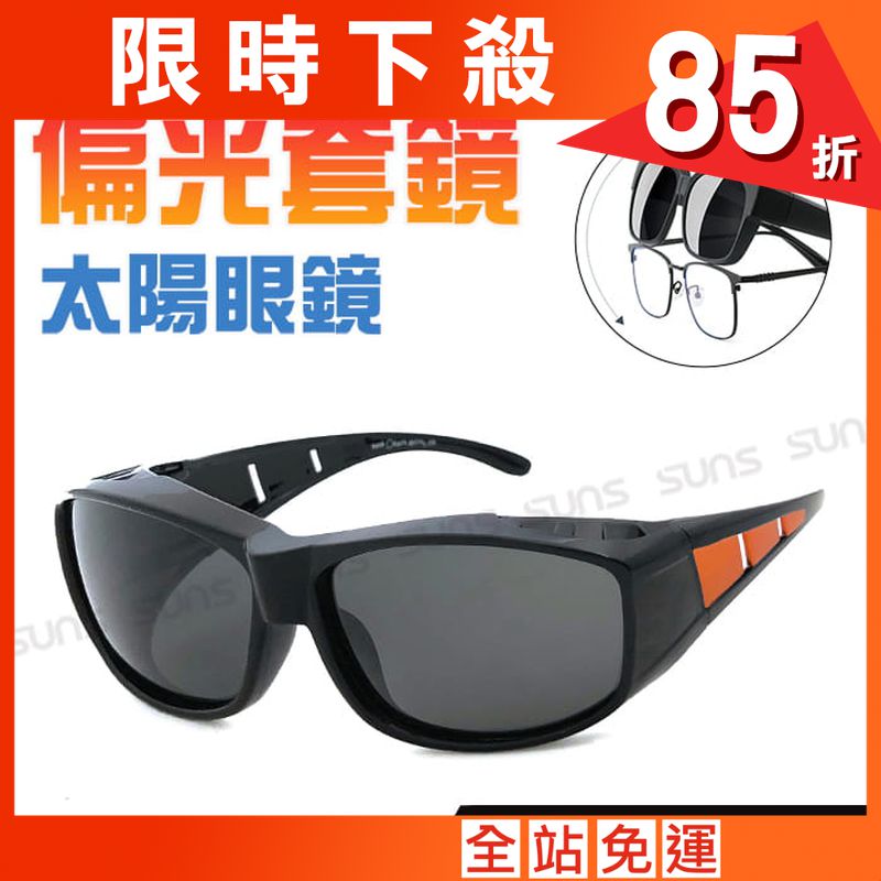 【suns】偏光太陽眼鏡(橘框)  抗UV400 (可套鏡)