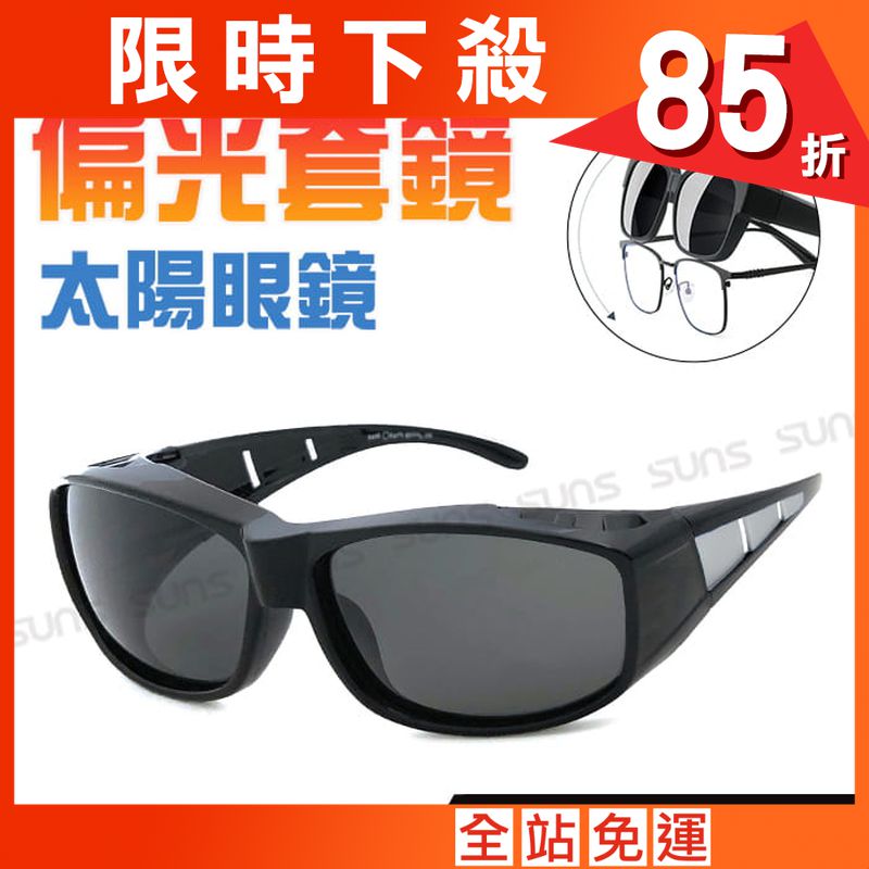 【suns】偏光太陽眼鏡(銀框)  抗UV400 (可套鏡)
