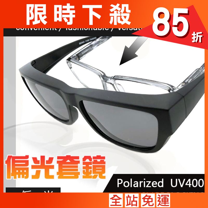 【suns】Polarized經典黑灰 偏光太陽眼鏡 抗UV400 (可套鏡)