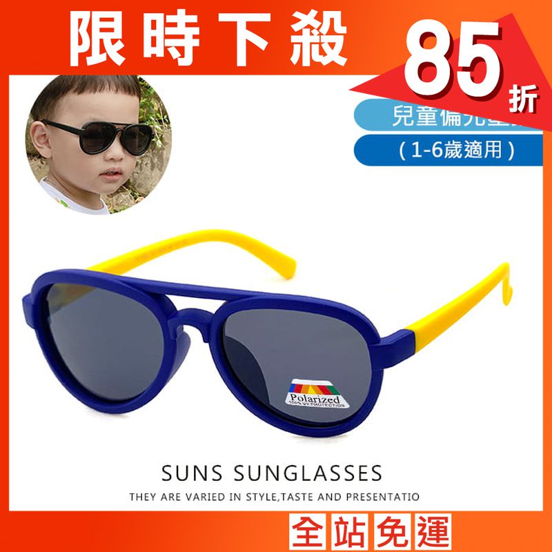 【suns】兒童偏光墨鏡 飛行員造型 抗UV (可扭鏡腳 鑑驗合格)