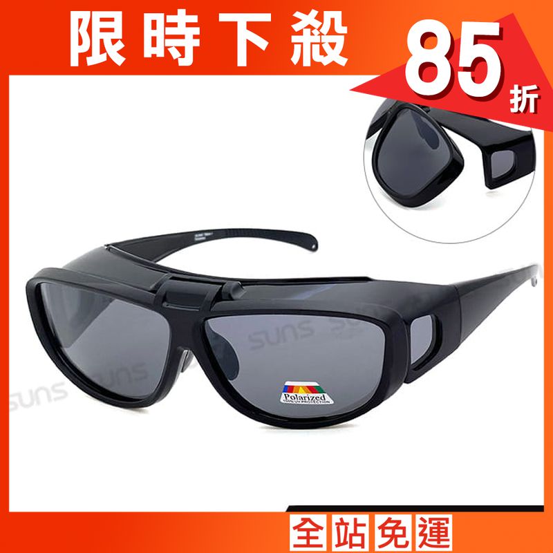 休閒上翻式太陽眼鏡 抗UV400(可套鏡) 【suns8041】