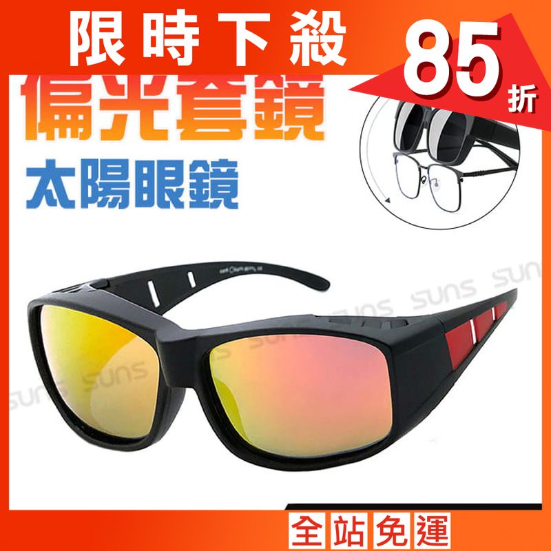 【suns】火焰紅偏光太陽眼鏡  抗UV400 (可套鏡)