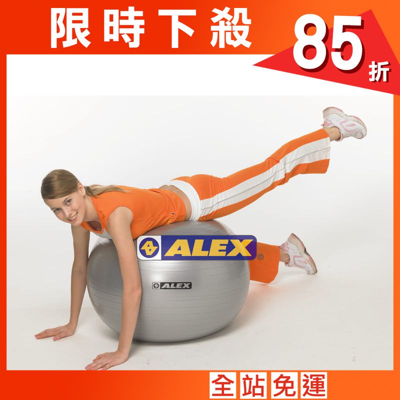 【CAIYI 凱溢】ALEX B-3075韻律球 瑜珈球 運動球 伸展球 75CM 銀灰