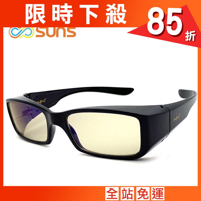 【suns】MIT濾藍光眼鏡 (可套式) 抗UV400【C2936】