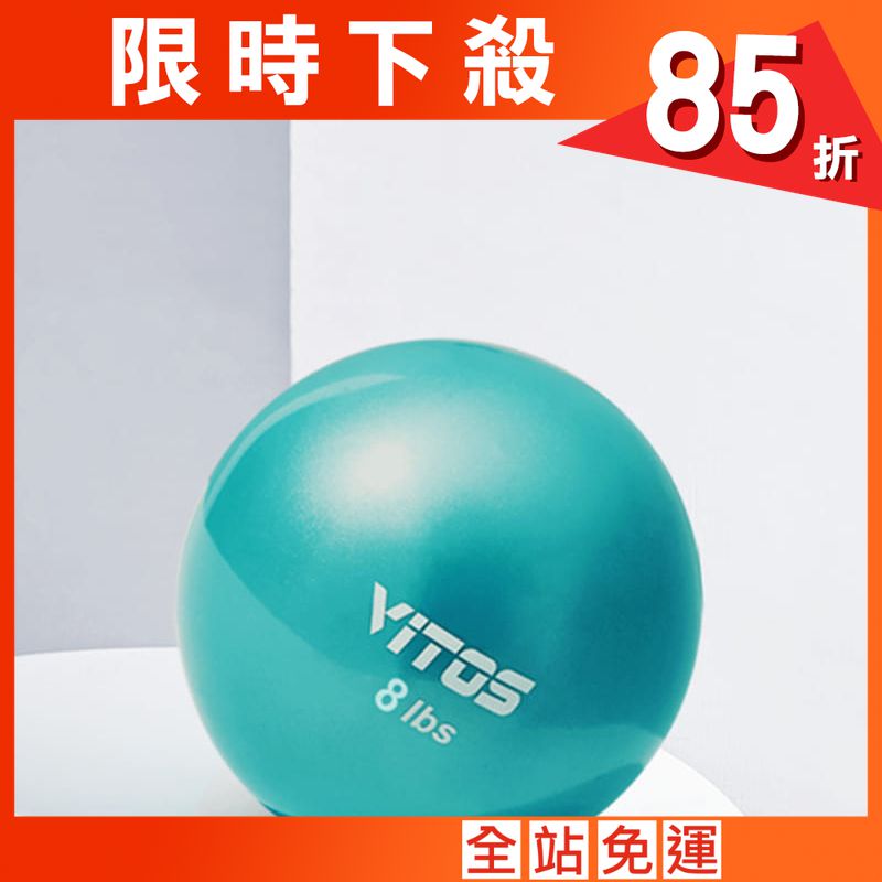 【Vitos】 馬甲球 瑜伽重力球 8磅