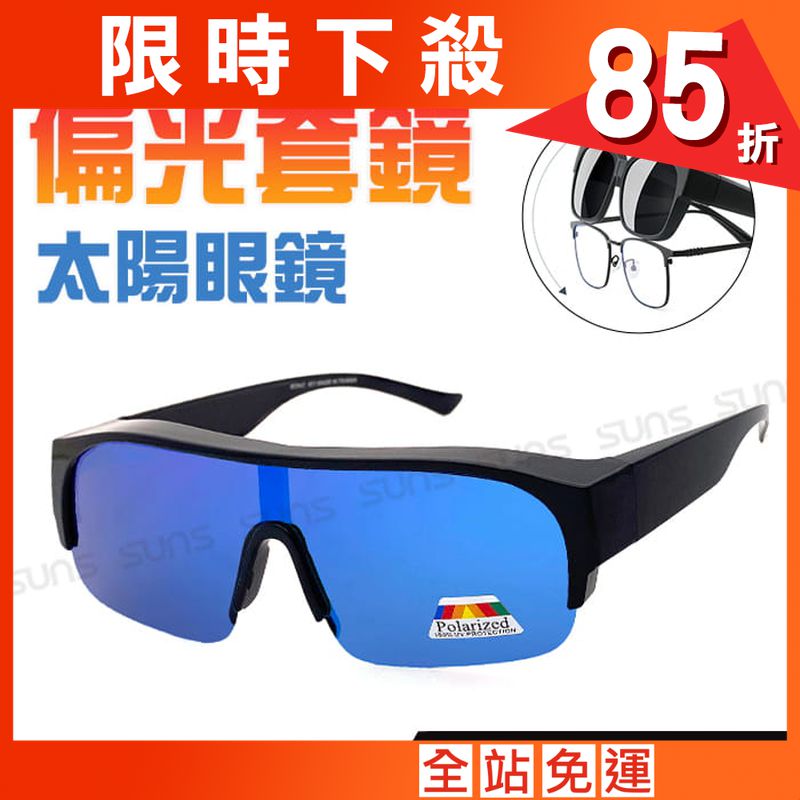 【suns】大框墨鏡 藍水銀偏光太陽眼鏡 抗UV400 (可套鏡)