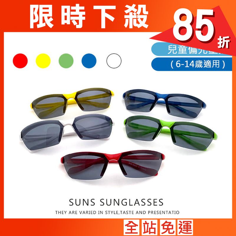 【suns】兒童運動偏光太陽眼鏡 S26 抗UV