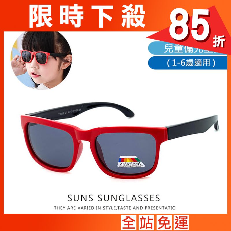 【suns】兒童經典偏光墨鏡 抗UV (可扭鏡腳 鑑驗合格)