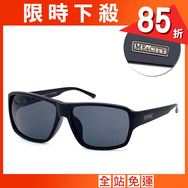 【ME&CITY】 簡約素面太陽眼鏡 抗UV400 (ME 110004 L000)