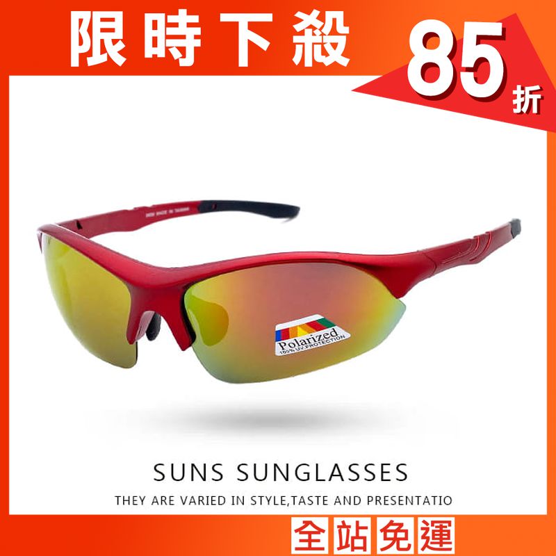 【suns】運動休閒偏光墨鏡 眩光/防滑/抗UV紫外線 S956