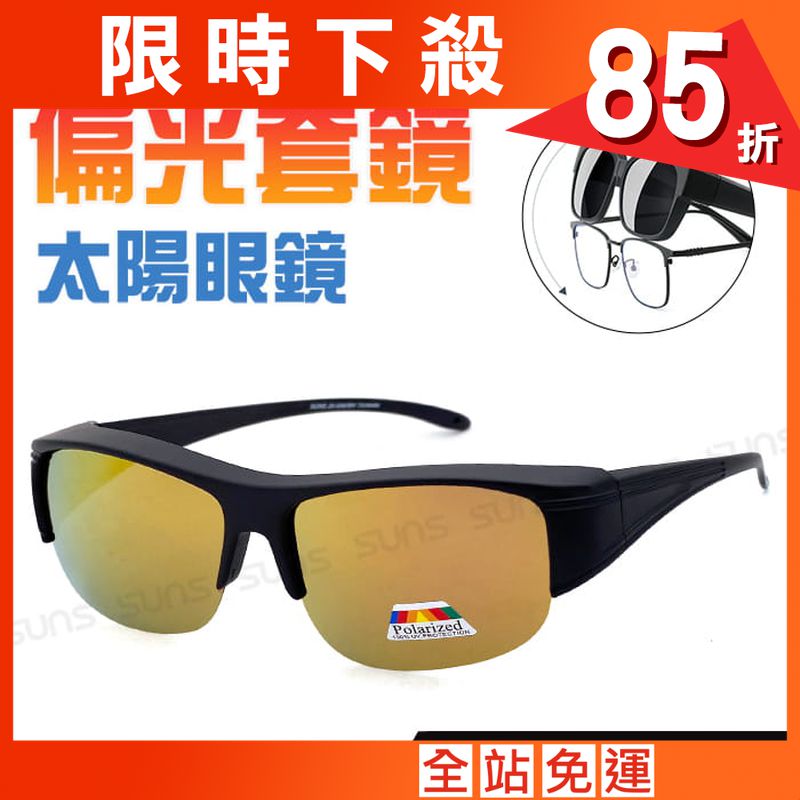 【suns】偏光太陽眼鏡 半框黃水銀 抗UV400 (可套鏡)