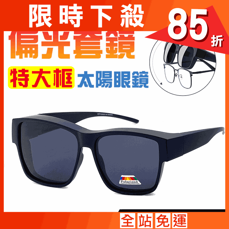 【suns】時尚大框太陽眼鏡 霧黑框 (可套鏡) 抗UV400