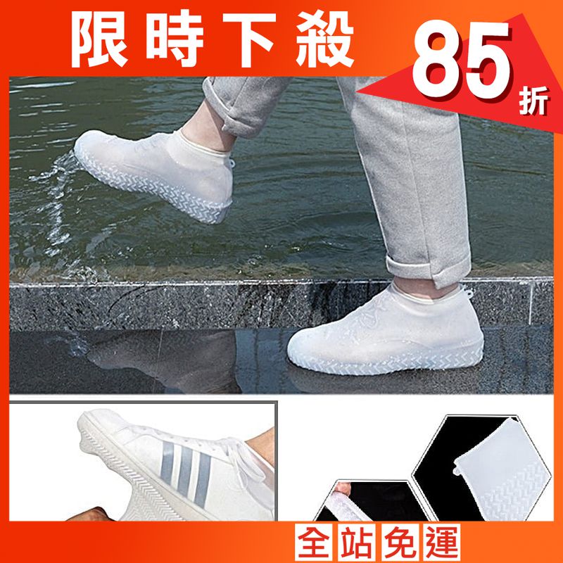 加厚耐磨防滑矽膠防水鞋套 防雨鞋套 下雨天 梅雨季必備【W16001】
