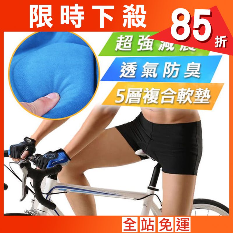 【Un-Sport高機能】男自行車五層複合軟墊騎行內褲(車褲/騎行內著)