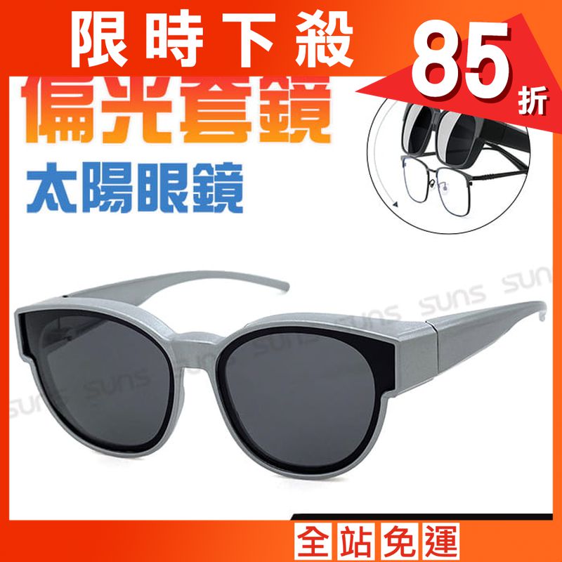 【suns】時尚圓框 科技銀偏光太陽眼鏡 抗UV400 (可套鏡)