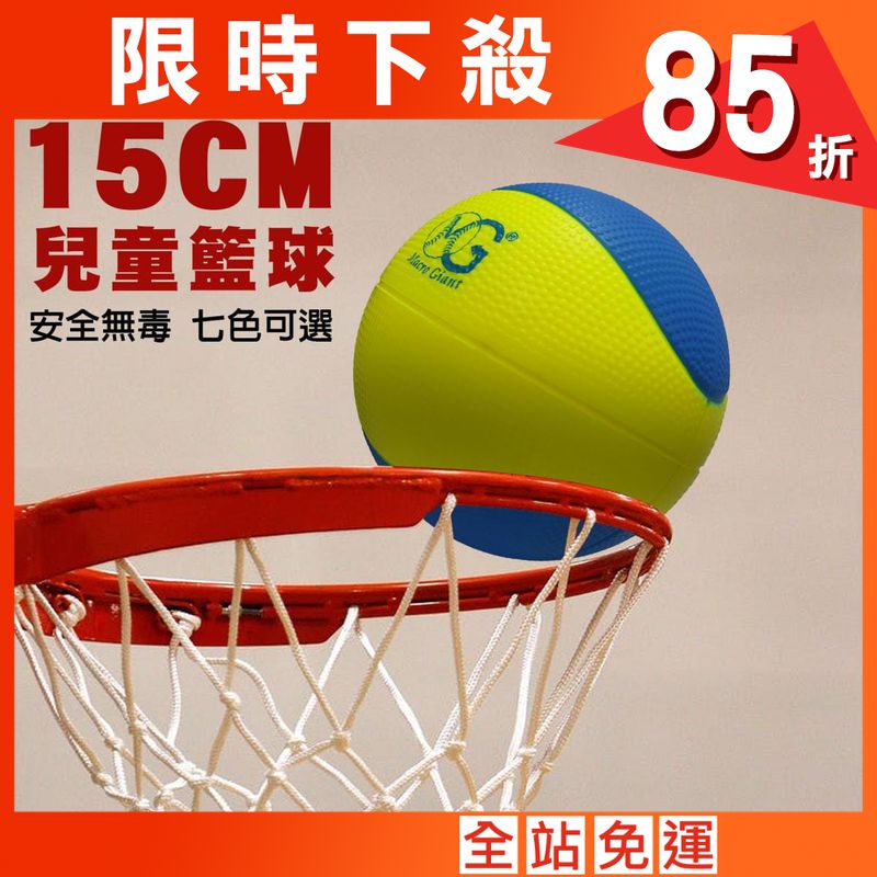 【Macro Giant】MIT彩色15公分運動籃球