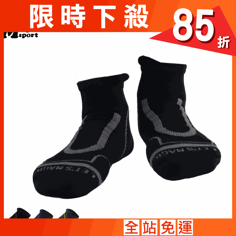 【MAGIC 美肌刻】厚道襪 加厚運動踝襪 JG-343(新色)