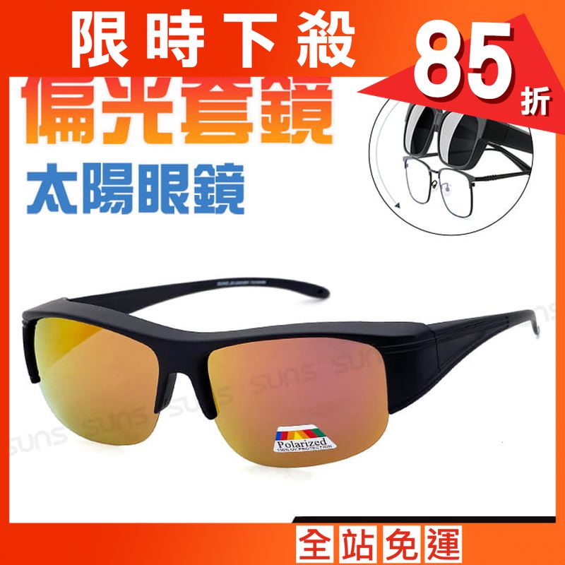 【suns】偏光太陽眼鏡 半框紅水銀 抗UV400 (可套鏡)