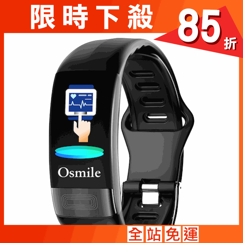 【Osmile】 ECG 200 銀髮健康管理手環