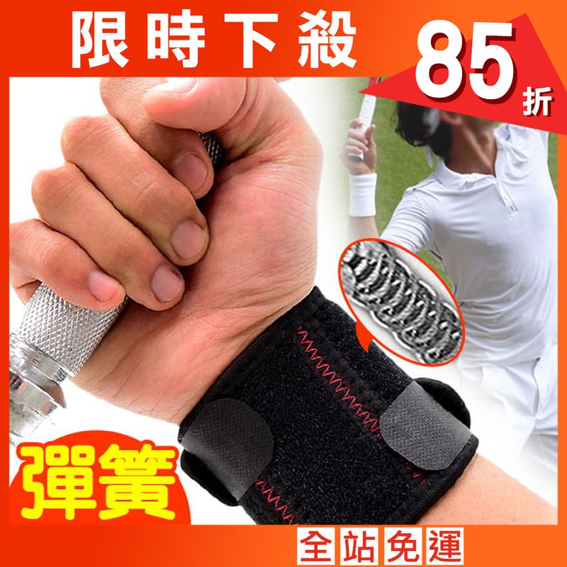 兩段式加壓調整護腕帶(支撐條)  /可調式綁帶束帶保護手腕/調節鬆緊關節保暖