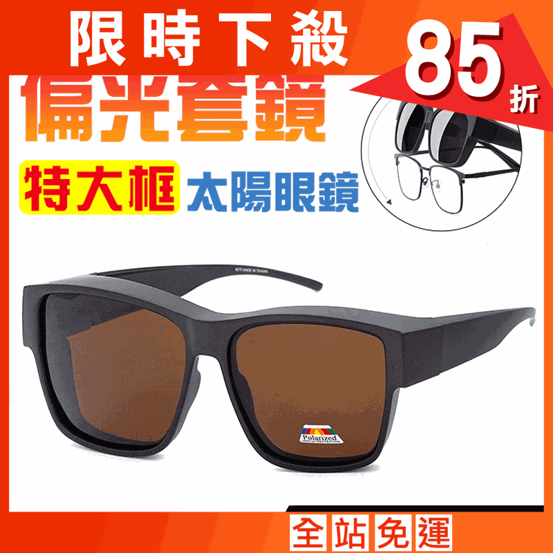 【suns】時尚大框太陽眼鏡 霧茶框 (可套鏡) 抗UV400