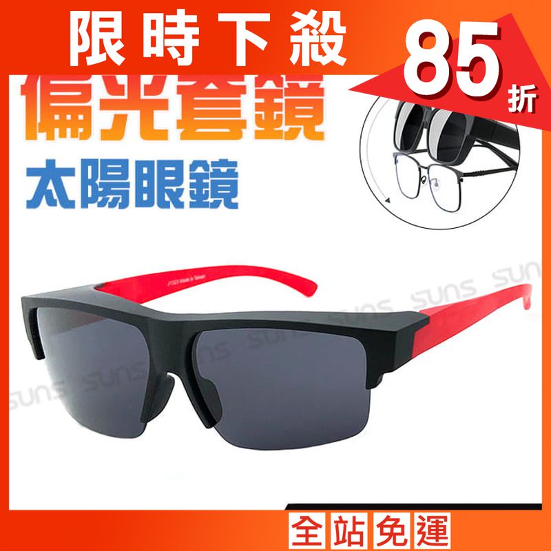 【suns】偏光太陽眼鏡 半框霧黑紅 抗UV400 (可套鏡)