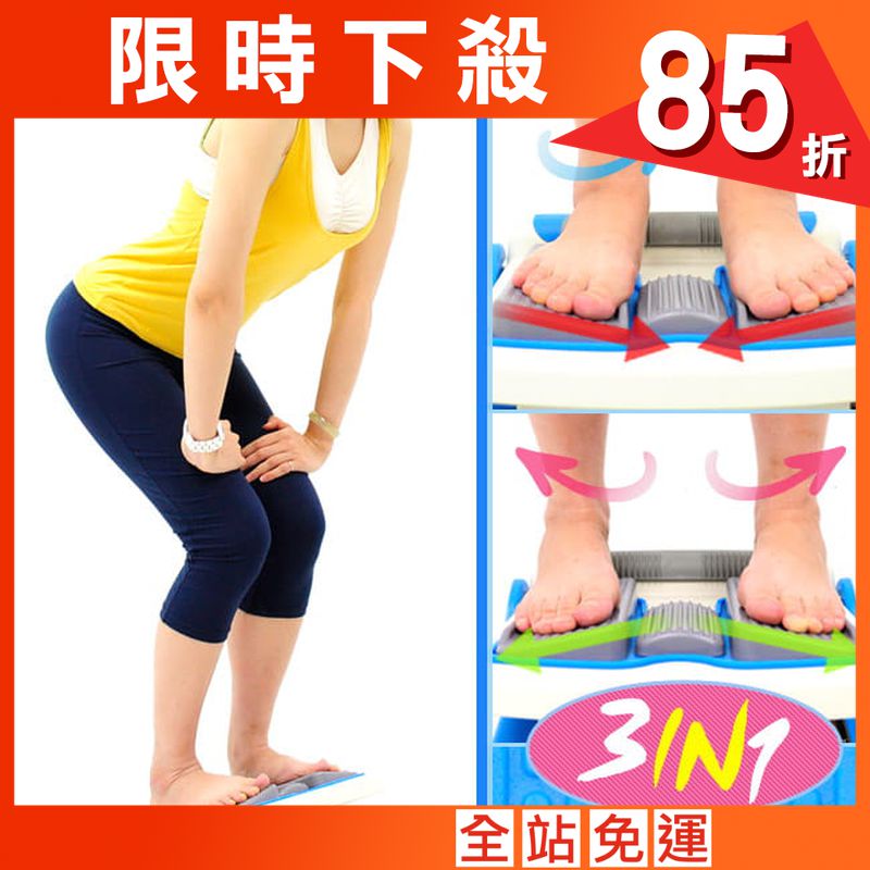 台灣製造3in1瑜珈拉筋板(內八外八調整) (易筋板足筋板)
