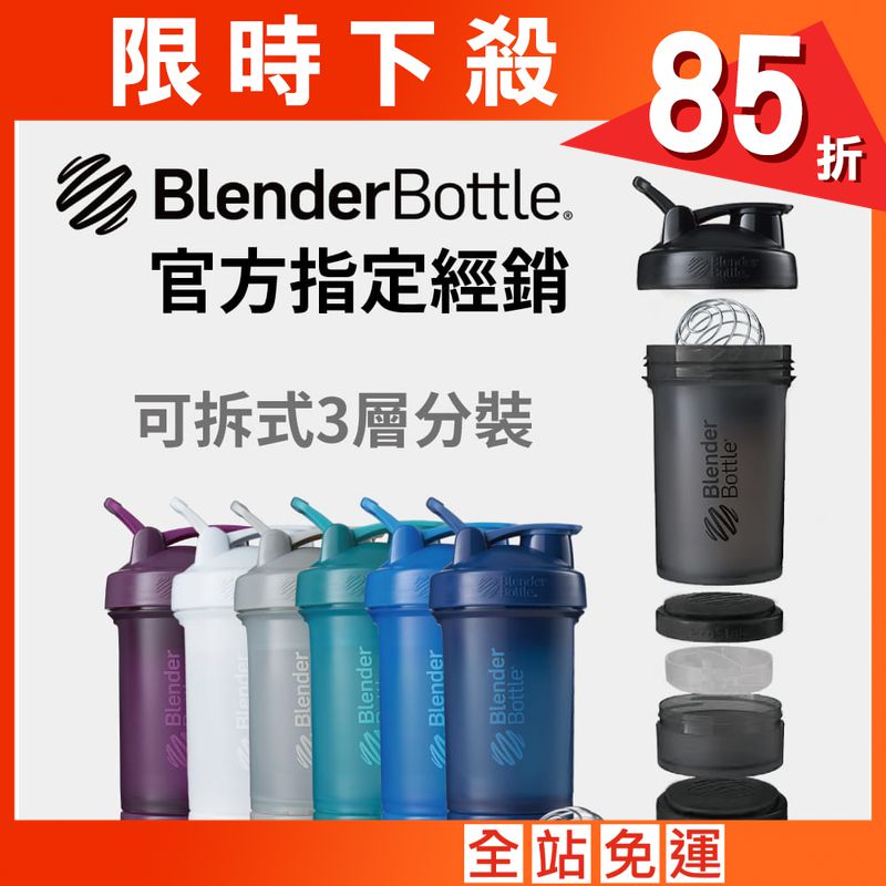【Blender Bottle】ProStak系列-多層分裝可拆式運動搖搖杯22oz(7色)